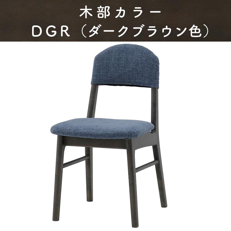 シギヤマ家具工業 ダイニングチェア 1脚 2脚 北欧 食卓 椅子 イス いす