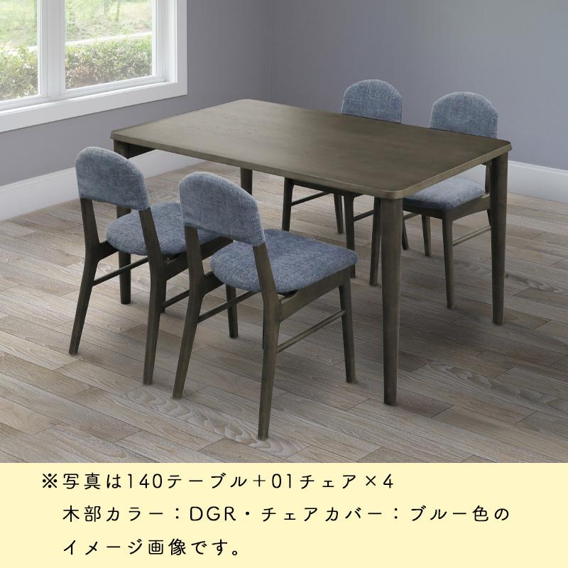 シギヤマ家具工業 ダイニングチェア 1脚 2脚 北欧 食卓 椅子 イス いす