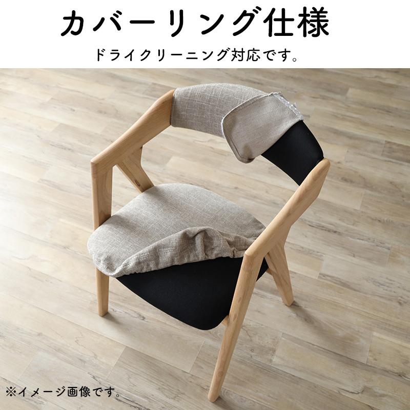 シギヤマ家具工業 ダイニングチェア 1脚 2脚 北欧 食卓 椅子 イス いす