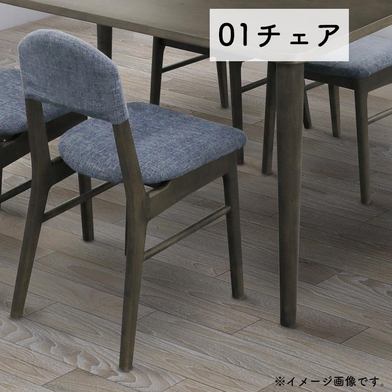 シギヤマ家具工業 ダイニングチェア 1脚 2脚 北欧 食卓 椅子 イス いす
