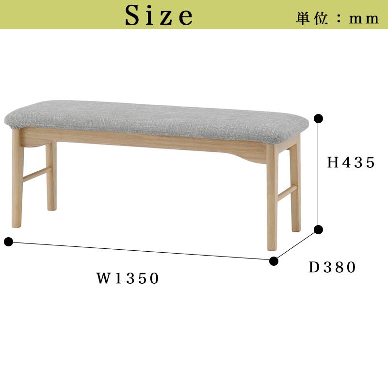 シギヤマ家具工業 ダイニングチェア 幅135 ベンチ 長 椅子 イス