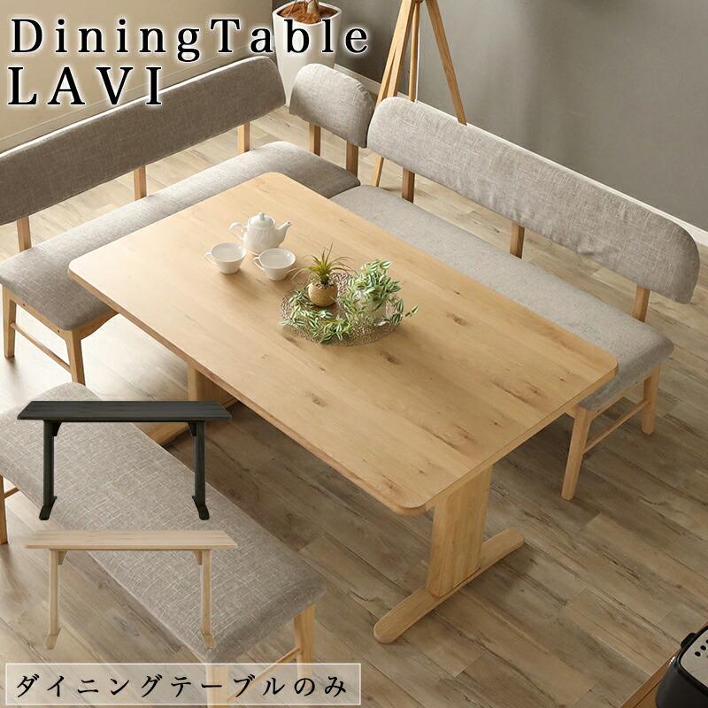 (株)シギヤマ家具工業　長方形ダイニングテーブル シギヤマ家具工業 ダイニングテーブル 北欧 幅140 テーブル 長方形