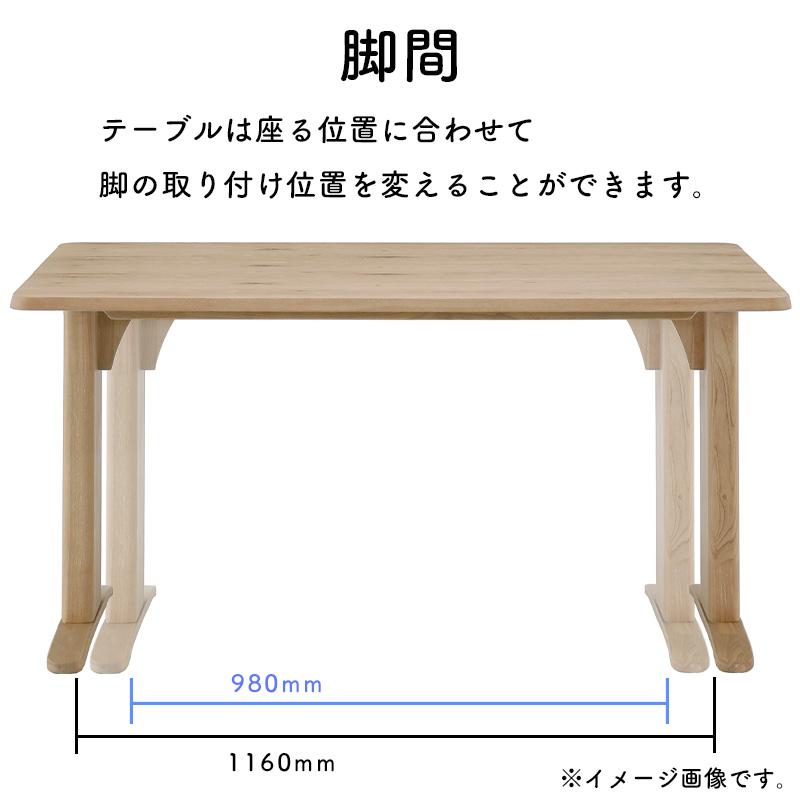 シギヤマ家具工業 ダイニングテーブル 北欧 幅140 テーブル 長方形