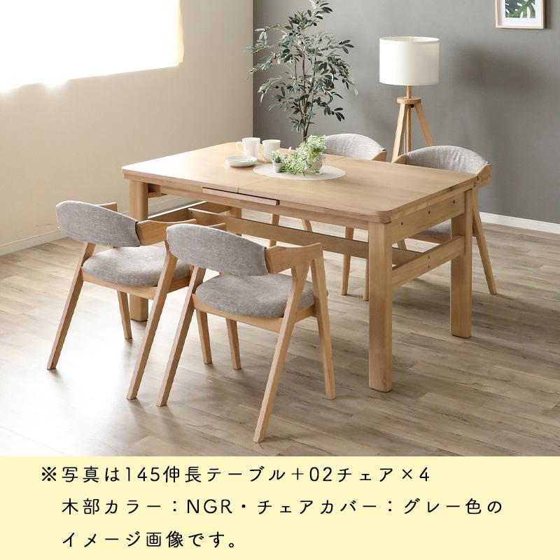 シギヤマ家具工業 ダイニングテーブル 伸長式 北欧 幅145 幅185 長方形