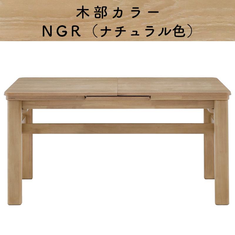 シギヤマ家具工業 ダイニングテーブル 伸長式 北欧 幅145 幅185 長方形