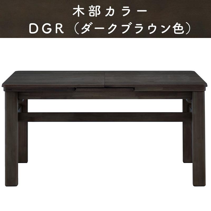 シギヤマ家具工業 ダイニングテーブル 伸長式 北欧 幅145 幅185 長方形