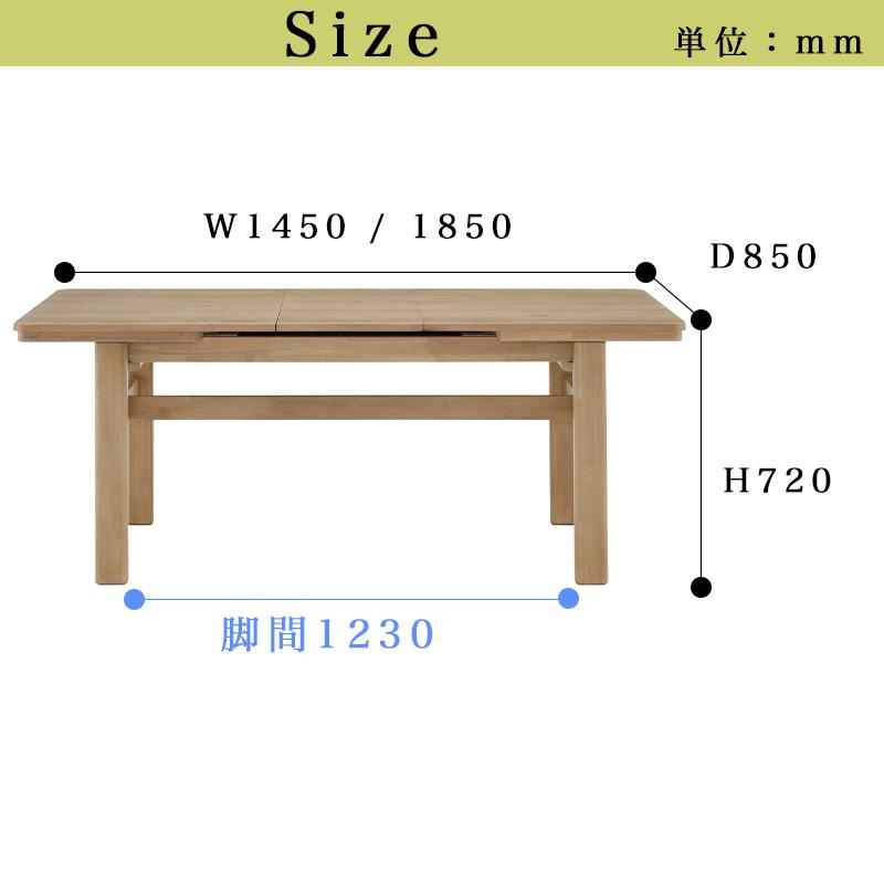 シギヤマ家具工業 ダイニングテーブル 伸長式 北欧 幅145 幅185 長方形