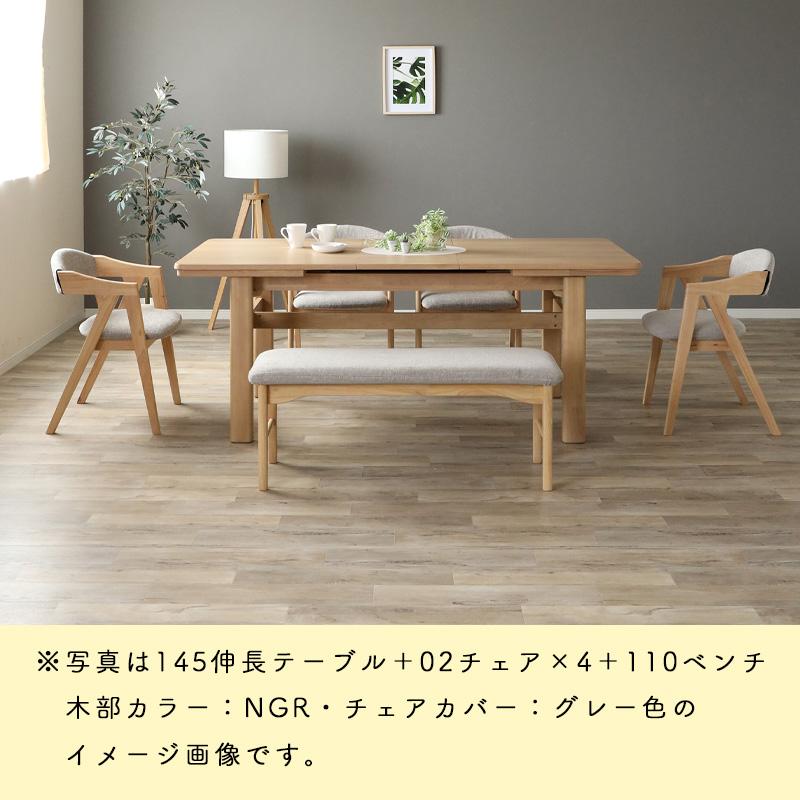 シギヤマ家具工業 ダイニングテーブル 伸長式 北欧 幅145 幅185 長方形