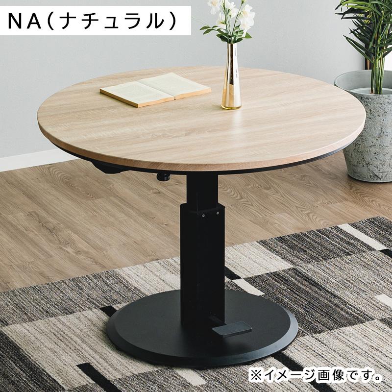 昇降こたつ 2点セット こたつテーブル こたつ布団 円形 丸 100×100