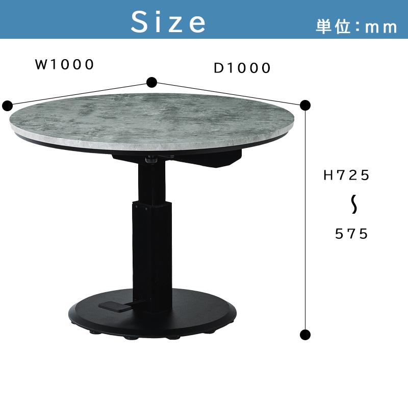 昇降こたつ 2点セット こたつテーブル こたつ布団 円形 丸 100×100