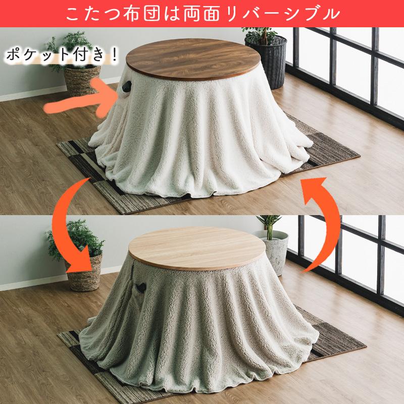 昇降こたつ 2点セット こたつテーブル こたつ布団 円形 丸 100×100