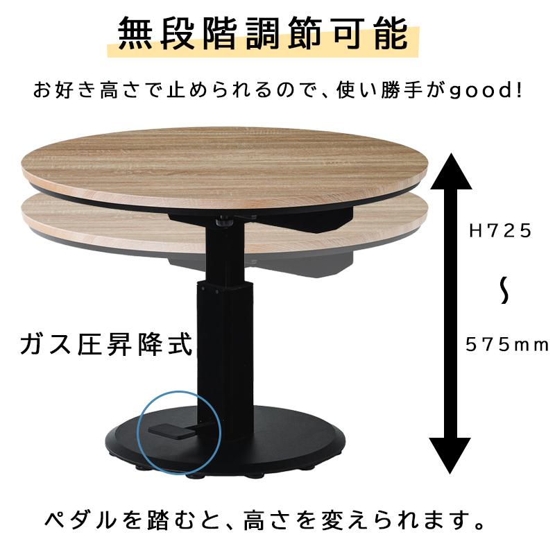 昇降こたつ 2点セット こたつテーブル こたつ布団 円形 丸 100×100