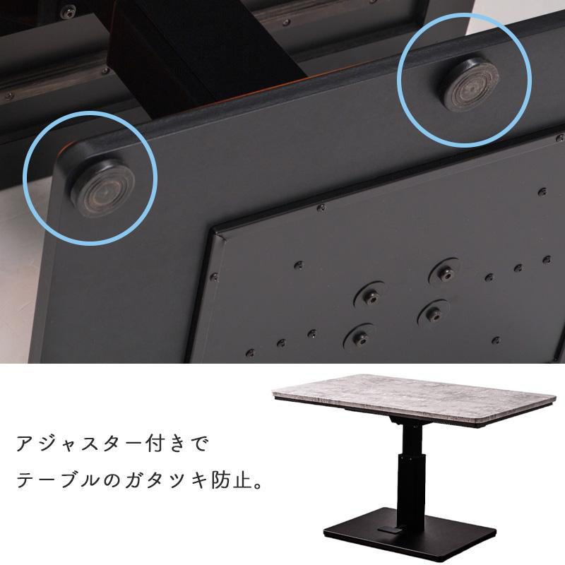 昇降 こたつ ハイタイプ 4人掛け 120×80 昇降式 テーブル ハロゲン