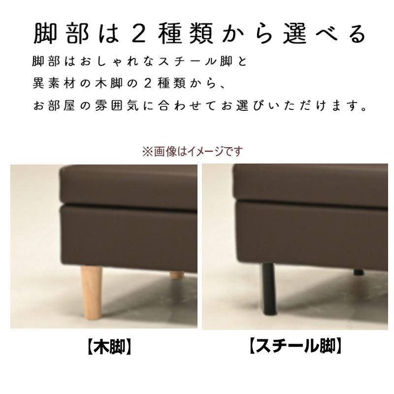 光製作所 ソファ 合成皮革 PVC 木脚 スチール脚 1人掛け 座面 収納