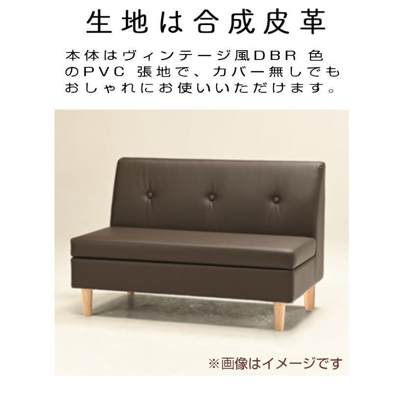 光製作所 ソファ 合成皮革 PVC 木脚 スチール脚 2人掛け 座面 収納