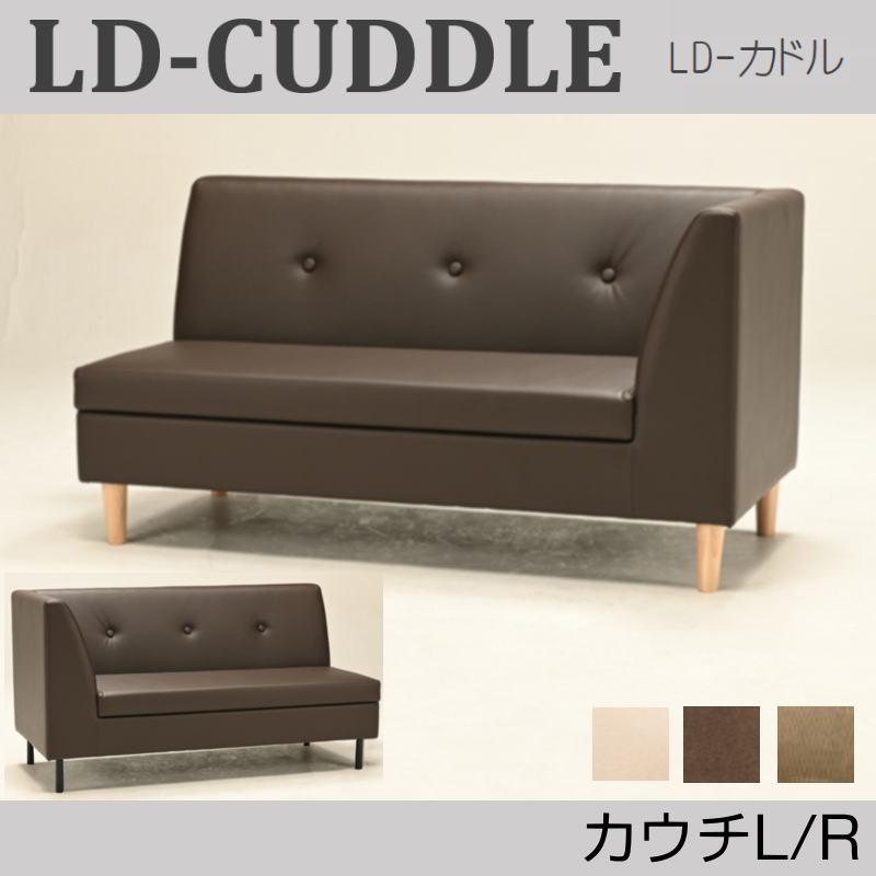 光製作所 ソファ 合成皮革 PVC 木脚 スチール脚 座面 収納 スペース