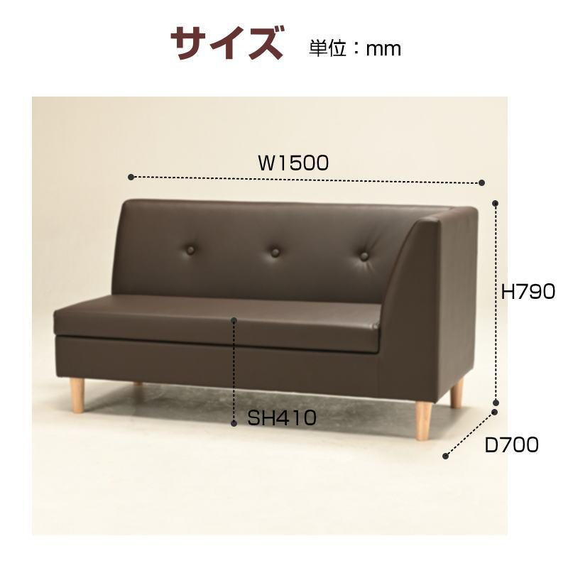光製作所 ソファ 合成皮革 PVC 木脚 スチール脚 座面 収納 スペース