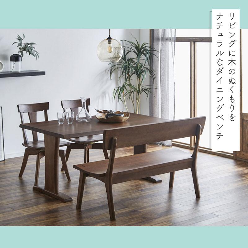 背付きベンチ ダイニング リビング ベンチ 2人掛け 北欧 木製 シンプル