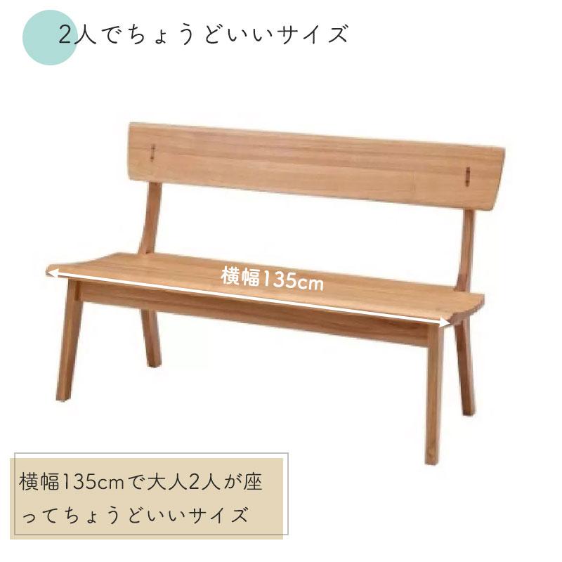 未使用品 北欧無垢材 背付きベンチ LDB‑1350 NA ダイニングチェア 背付きベンチ ダイニング リビング ベンチ 2人掛け 北欧 木製 シンプル