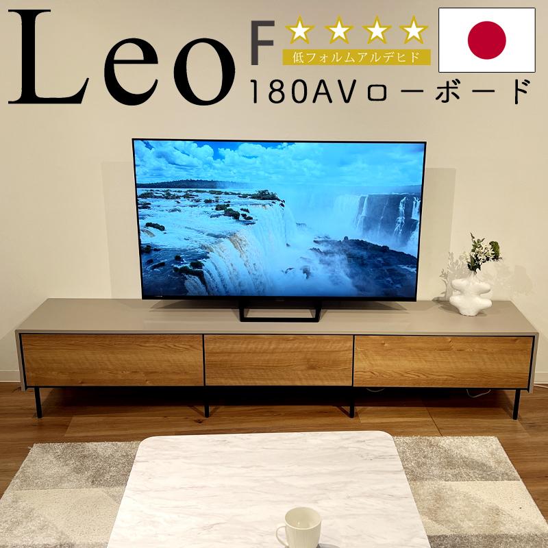 Rimo Ⅱ 180AV-board （ローボード、TV台） 【公式通販】