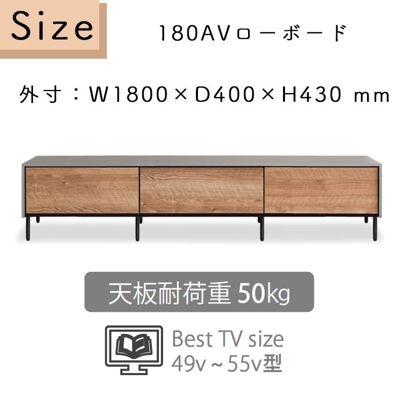 Meuble（モーブル） ローボード テレビ台 開梱設置付き 収納 180cm