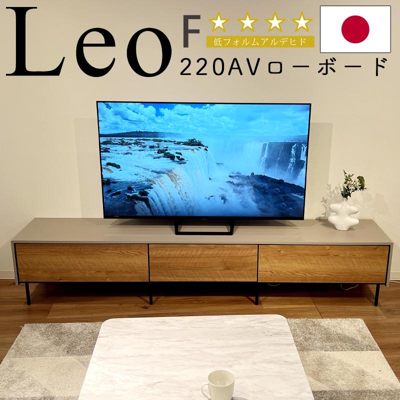 Meuble（モーブル） ローボード テレビ台 開梱設置付き 収納 220cm
