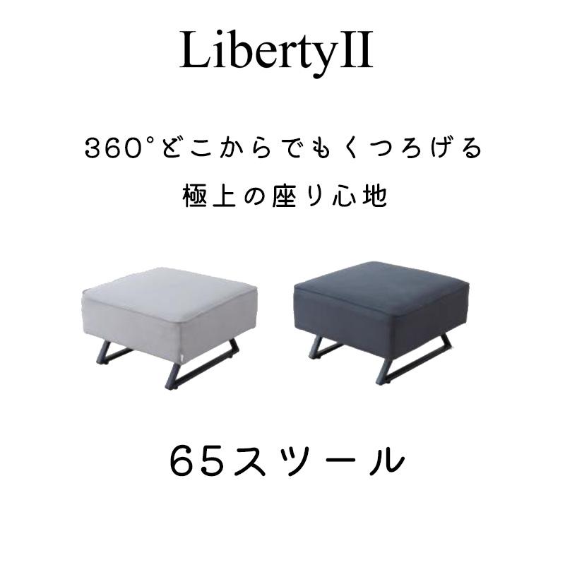 Meuble（モーブル） スツール オットマン ソファー ダイニング ソファ