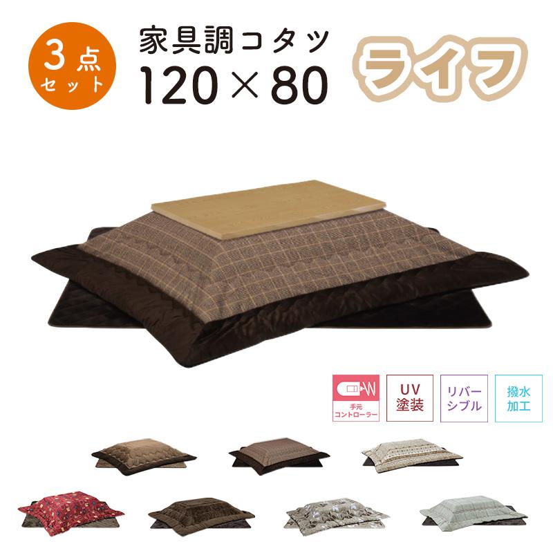 こたつ ヒーター コタツ 120×80 長方形 継脚 暖房器具 上久商店 120 