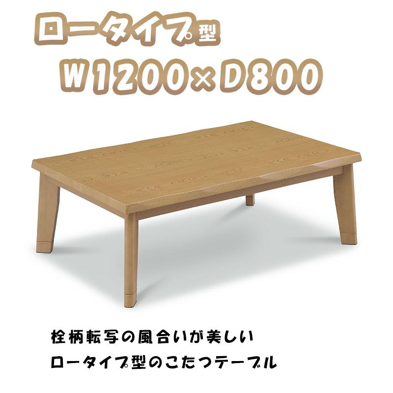 こたつ ヒーター コタツ テーブル こたつ本体 120×80 長方形 炬燵 暖房