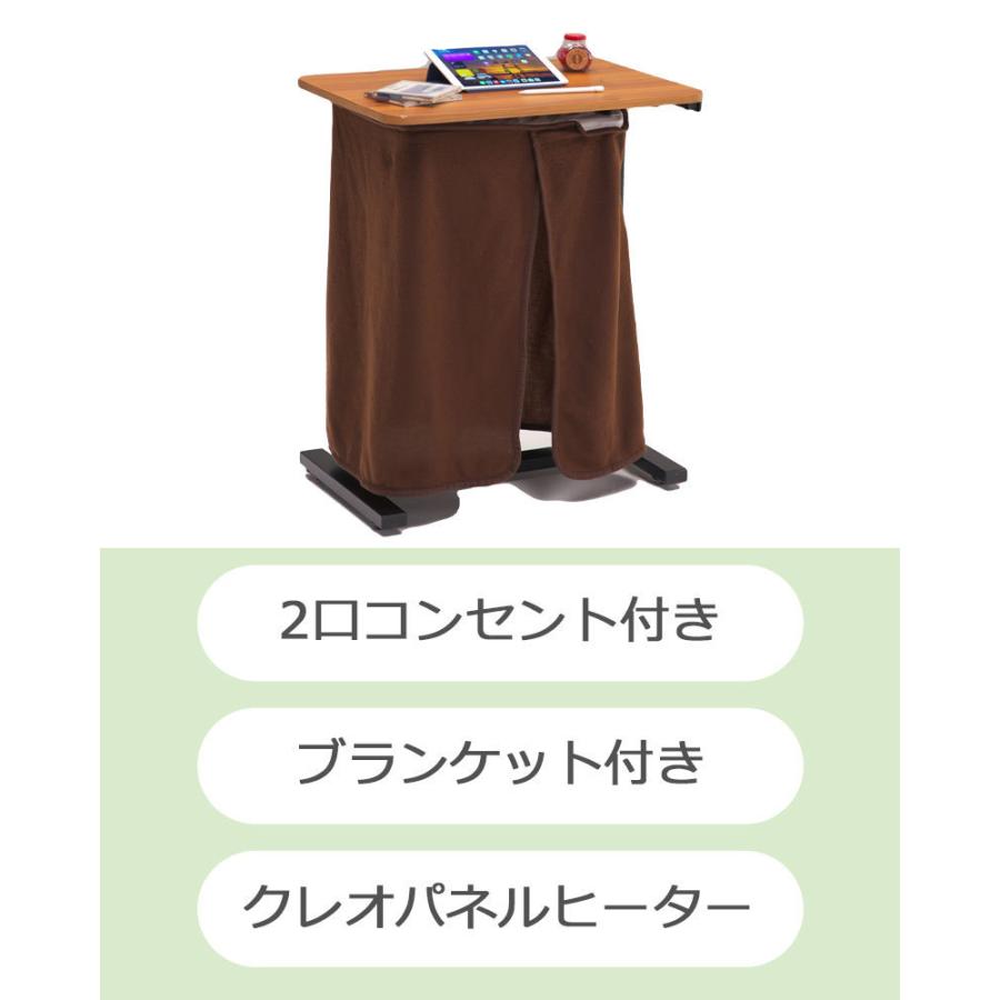 こたつ パネルヒーター昇降テーブル LKCD-7045 DBR LBR ブランケット