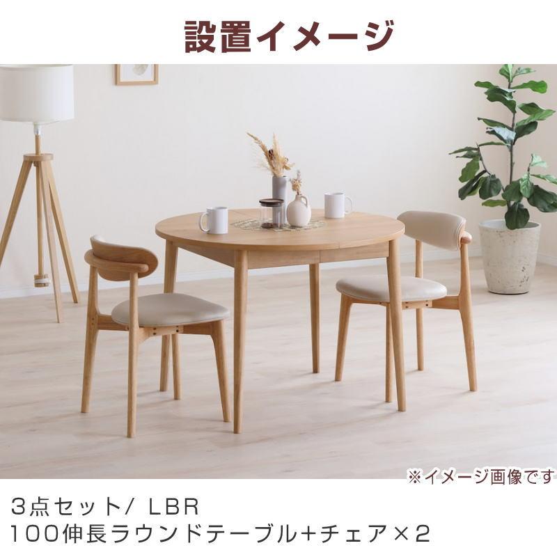 シギヤマ家具工業 ダイニングテーブル 幅100-140 伸長ラウンドテーブル
