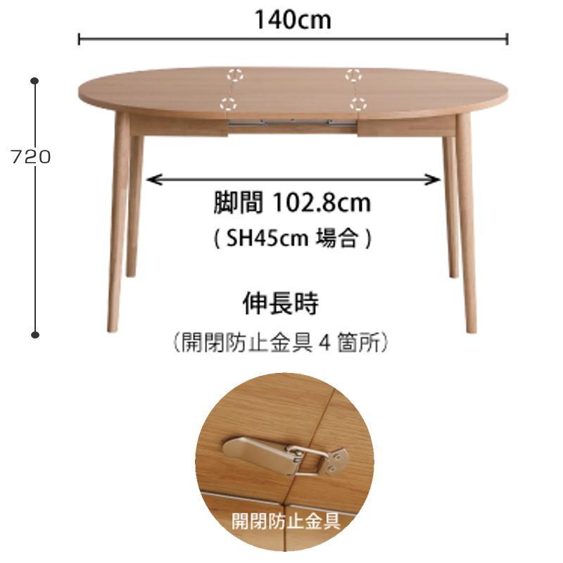 シギヤマ家具工業 ダイニングテーブル 幅100-140 伸長ラウンドテーブル