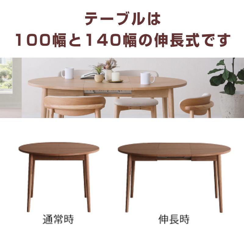 シギヤマ家具工業 ダイニングテーブル 幅100-140 伸長ラウンドテーブル