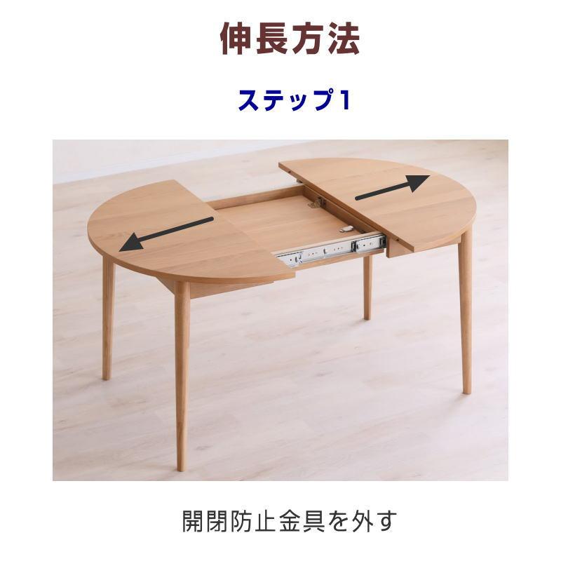 シギヤマ家具工業 ダイニングテーブル 幅100-140 伸長ラウンドテーブル
