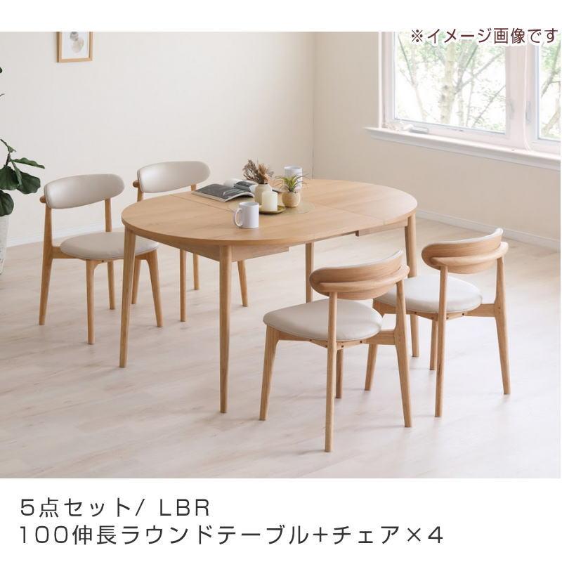 シギヤマ家具工業 ダイニングテーブル 幅100-140 伸長ラウンドテーブル