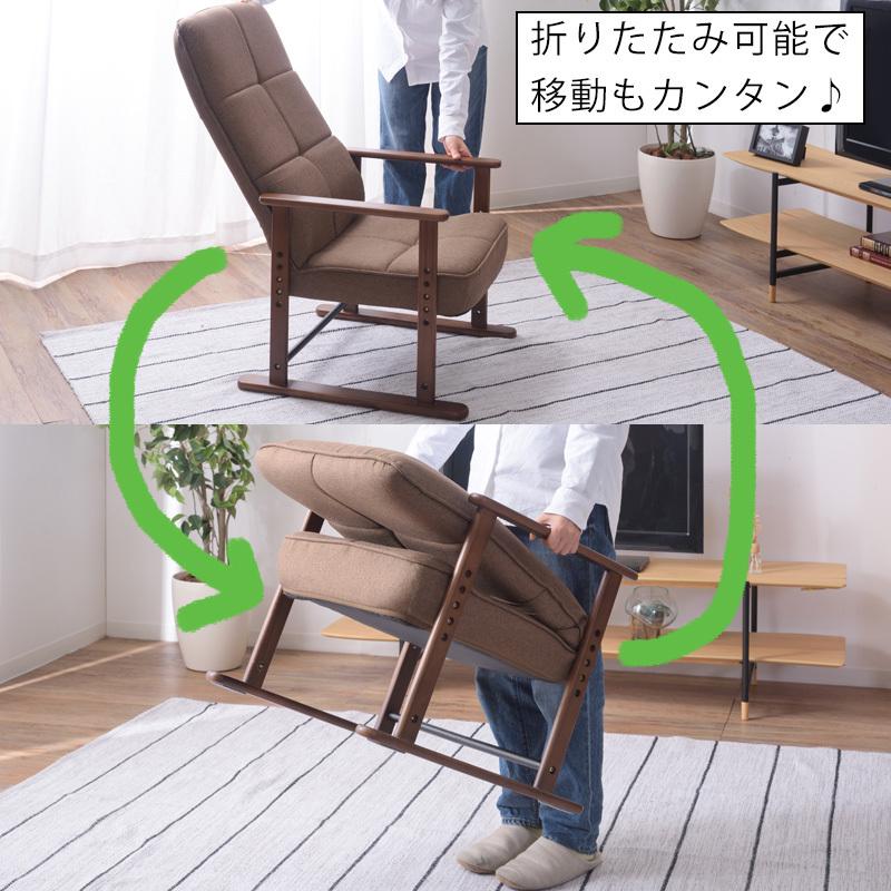 東谷 高座椅子M リクライニング 座椅子 椅子 チェア 肘付き ハイバック