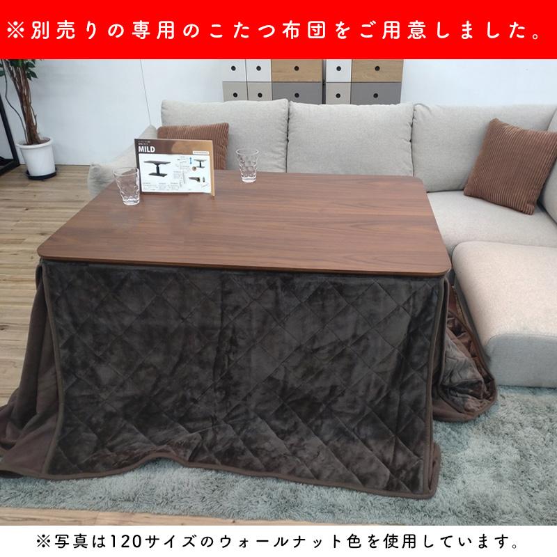 光製作所 こたつ コタツテーブル 昇降式 ダイニングこたつ 120×80
