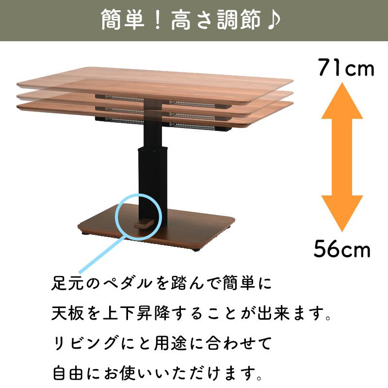 こたつ 昇降テーブル ダイニングテーブル こたつテーブル 幅105 昇降式
