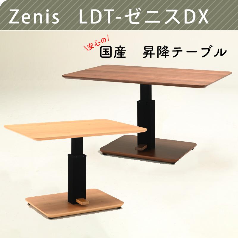 光製作所 昇降テーブル ダイニング こたつテーブル 幅130 ペダル 光製作所 昇降テーブル ダイニング こたつテーブル 幅130 ペダル