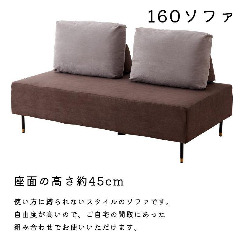 Meuble（モーブル） ソファ ソファー 開梱設置付き 幅160cm ダイニング