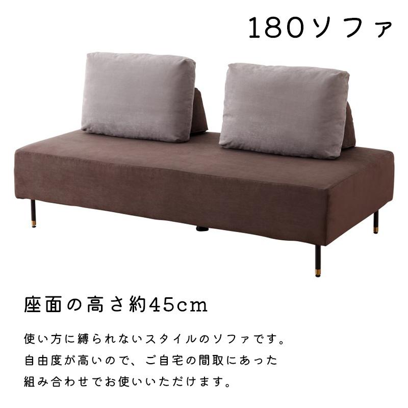 Meuble（モーブル） ソファ ソファー 開梱設置付 幅180cm ダイニング
