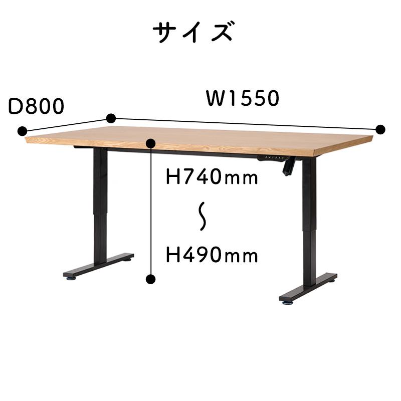 シギヤマ家具工業 昇降テーブル 幅155cm ホワイトオーク 電動 メモリー