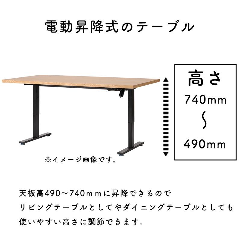 シギヤマ家具工業 昇降テーブル 幅155cm ホワイトオーク 電動 メモリー