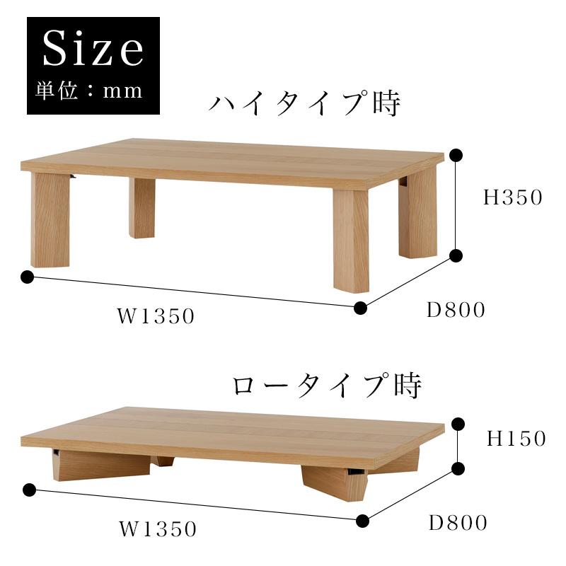 シギヤマ家具工業 センターテーブル ローテーブル 幅135 座卓 リビング
