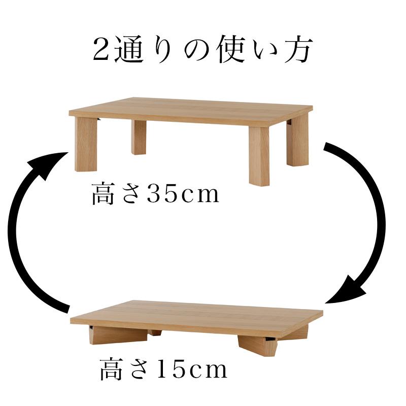 シギヤマ家具工業 センターテーブル ローテーブル 幅135 座卓 リビング