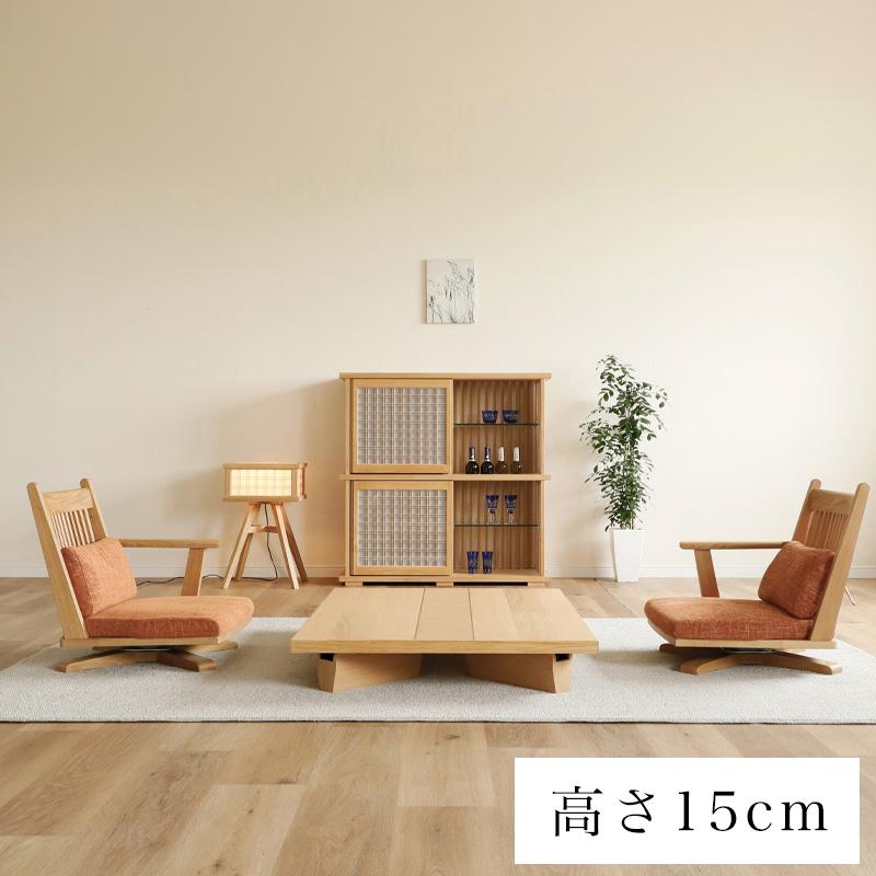 シギヤマ家具工業 センターテーブル ローテーブル 幅135 座卓 リビング