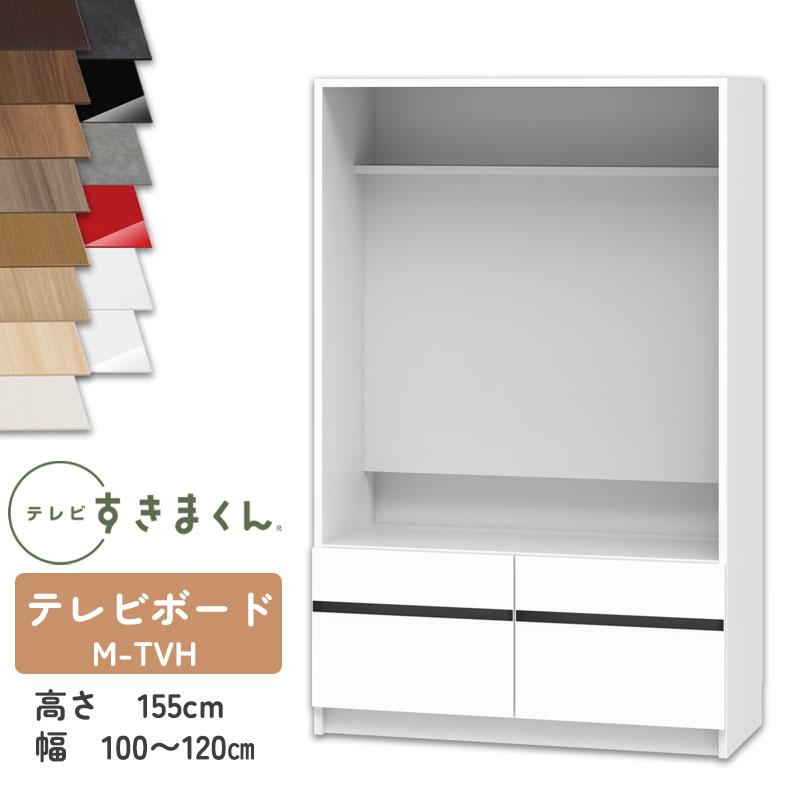 開梱設置付き テレビすきまくん LSD-M-TVH サイズオーダー品 幅100