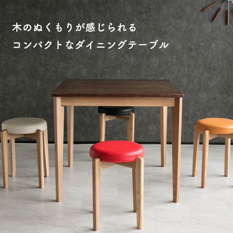ダイニングテーブル スクエアテーブル コーヒーテーブル 正方形 幅80cm 高さ70cm 角型 食卓テーブル ブラウン ウォールナット マカロン2 80テーブル 新城家具_2