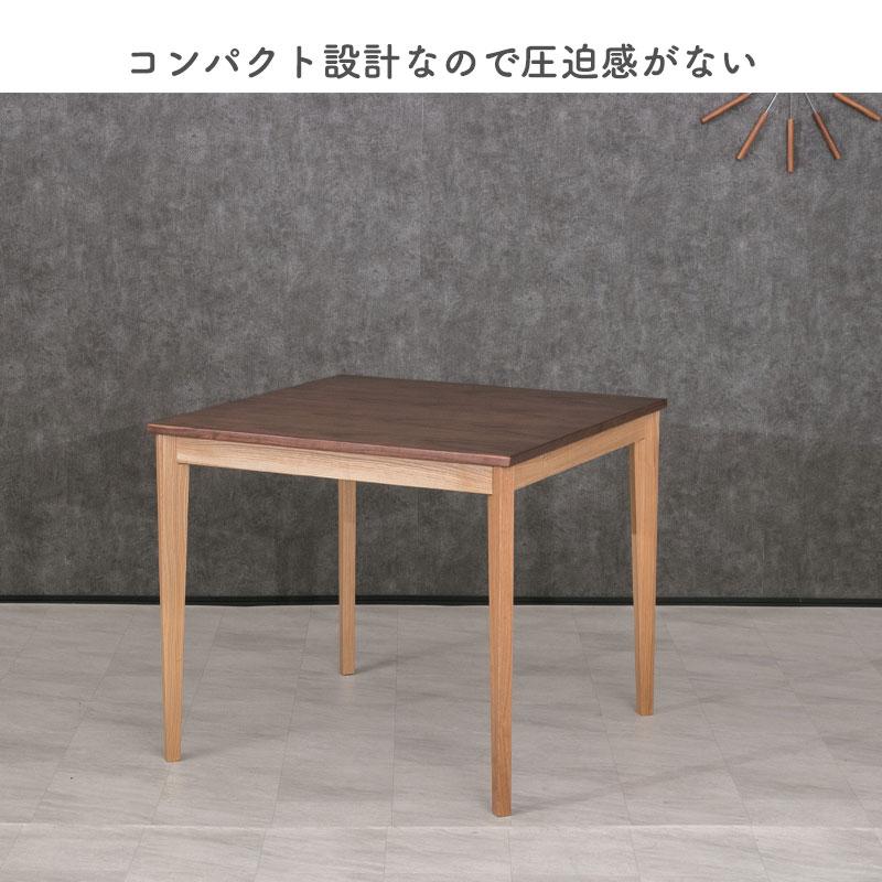 ダイニングテーブル スクエアテーブル コーヒーテーブル 正方形 幅80cm 高さ70cm 角型 食卓テーブル ブラウン ウォールナット マカロン2 80テーブル 新城家具_8