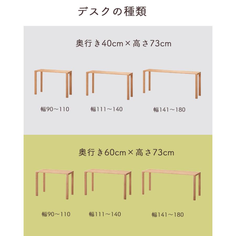 学習デスク 天板 幅オーダー 幅90~110 奥行40 シンプル 学習机 コンパクト 薄型 机 日本製 マハロ3024 90~110 D40A 堀田木工所 hotta woody 2024年｜kanaken｜08